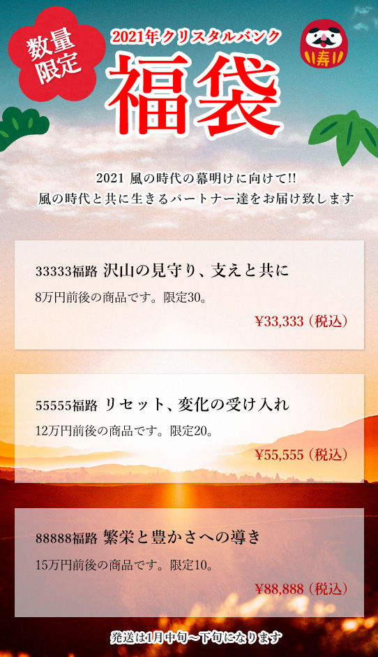 天然石専門店 Crystal Banku